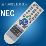 NEC投影机/仪遥控器 VT580,VT590,VT591,VT595,VT670