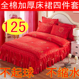 全棉床裙四件套纯棉加厚磨毛床罩婚庆大红被罩套1.8 2.0m床品双人