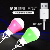 USB接口直插迷你便携式户外LED节能灯泡插充电宝的照明灯移动电源
