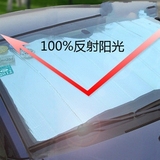 汽车专用遮阳挡 双层银色铝箔遮阳挡 防晒隔热遮阳挡