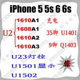 苹果5代5S U2充电ic 36脚 usb控制 6代6S 1608A1 1610A2 3539灯控