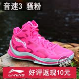 李宁男子篮球鞋 音速3代鸳鸯运动高帮专业篮球比赛鞋ABPK021正品