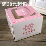 烘焙包装粉色草莓4寸手提蛋糕奶酪盒 蛋糕芝士包装盒含托底
