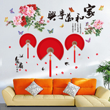 可移除中国风墙贴画餐厅墙面客厅沙发背景墙装饰品贴纸墙壁纸自粘