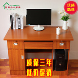 电脑桌台式家用书桌写字台单人办公桌简约现代板式组装办公桌子