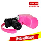 佳能EOS M3单反相机包微单保护皮套单肩内胆包收纳便携摄影包包邮