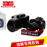 佳能5D3单反相机包5D2 相机皮套单肩内胆包收纳便携摄影包 包邮