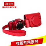 佳能SX170相机包SX150SX160微单保护皮套单肩内胆包便携摄影包