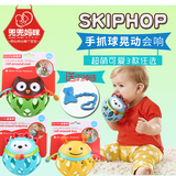 美国正品Skip hop婴儿宝宝动物手抓球响球玩具 软胶球 牙胶手摇铃