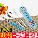 【天天特价】卡通不锈钢勺筷叉餐具三件套套装学生成人便携式餐具