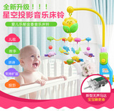 新生儿宝宝摇铃0-1岁 婴儿投影床铃3个月音乐旋转床头铃床挂玩具