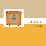 正品Orange橘子音箱CR3 CR12 CR20 CR20RT CR35RT电吉他音箱音响
