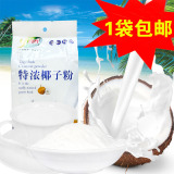 海南特产批发 椰盛特浓椰子粉1000g商用装 速溶浓香椰汁粉椰奶粉