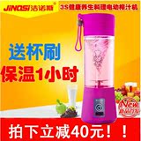 洁诺斯 JNS-3S榨汁机多功能家用电动果汁杯迷你水果豆浆机料理机