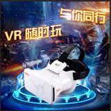 真幻VR手机3D虚拟现实眼罩暴风魔镜安卓苹果手机VR智能游戏眼镜