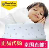 泰国皇家儿童乳胶枕头Royal Latex进口正品纯天然小孩护颈椎枕芯