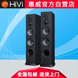Hivi/惠威 DIY610前置音响双6.5寸主音箱HiFI落地箱家庭影院包邮