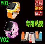 小天才儿童电话手表Y01高清贴膜屏幕保护膜手表钢化膜送贴膜工具