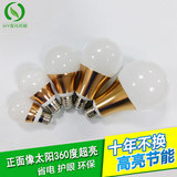 土豪金led灯泡超亮节能照明E27螺口高品质铝材球泡奢华恒流护眼3w