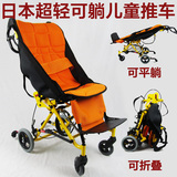 日本品牌 轻量可躺可折叠儿童轮椅儿童推车 脑瘫儿麻痹症便携轮椅