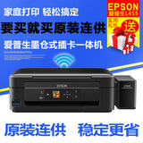 爱普生L455彩色照片打印机连供家用喷墨无线打印复印机一体机