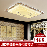 现代客厅吸顶灯长方形遥控LED变光树脂亚克力简欧灯卧室书房灯具