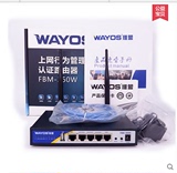 WAYOS维盟FBM-260W多WAN智能流控PPPOE/WEB认证企业级无线路由器