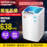 oping/欧品 XQB62-6228小全自动家用波轮洗衣机杀菌脱水