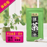 【体验装】日本进口宇治抹茶粉 蛋糕烘焙食用冲饮纯天然10g 云竹