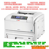 OKI C830 c810 c8600dn医用胶片 高端办公用A3彩色页式激光打印机