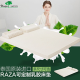 泰国进口天然乳胶床垫5cm 橡胶床垫10cm特价 可定做1.8米