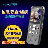 夏新录音笔 摄像专业高清微型录像远距降噪720P视频迷你超小MP3机