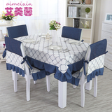 餐桌布椅套椅垫套装简约现代13件套清新田园地中海桌布布艺长方形
