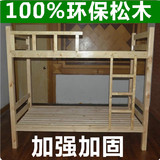 特价木床上下铺成人员工双层床实木高低床组合床松木床上下床推荐