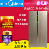Midea/美的 BCD-565WKGM流沙金流沙白变频风冷无霜对开门电冰箱