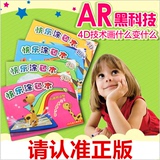涂涂乐4d正版画册儿童智能益智早教绘本涂鸦AR涂色本图画书语言卡