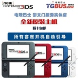 电玩巴士 NEW 3DSLL/NEW3DS游戏机免卡无卡中文新款主机 限定版