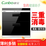 Canbo/康宝 ZTP108E- 11EQ消毒柜嵌入式高低温家用镶嵌式消毒碗柜