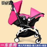 超轻便新生儿推车可车载睡篮婴儿安全汽车座椅欧标提篮式儿童推车