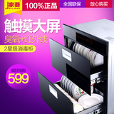 家菱 120L容量消毒碗柜嵌入式家用碗筷消毒碗柜镶嵌式特价正品