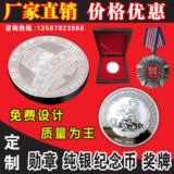 专业金属徽章制作 纯银纪念币定制 订做纯银纪念章 纪念币定做