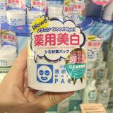 香港代购日本石泽研究所 新版药用透明白肌美白面膜水洗急救 130g