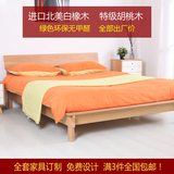 现代简约纯实木白橡木单双人大床 日韩欧式家具 定制定做厂家直销
