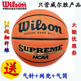 Wilson威尔胜篮球ZK超细纤维吸湿耐磨耐打木地板超好手感WB705GV