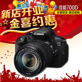 全新现货 佳能EOS 700D套机(18-135IS)STM境头650D单反相机 正品