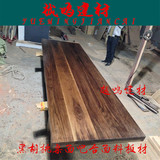 美国黑胡桃木料 实木台面 桌面 餐桌 书桌 木方板材 实木板材定制