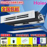 Haier/海尔KFRd-52NW/54CBA12大1.5/2匹家用中央空调一拖一风管机