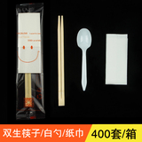 一次性筷子餐具套装三四件套刀叉勺牙签纸巾四合一外卖批发400套