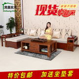 宾皇家具 中式实木沙发现代简约时尚 小户型客厅转角布艺组合特价