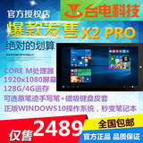 Teclast/台电 X2 Pro WIFI 128GB11.6英寸8平板电脑win全国包邮